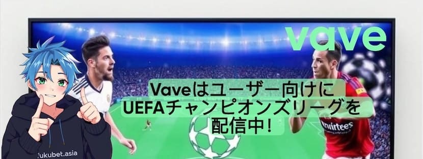 Vave UEFA