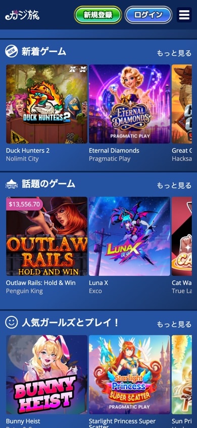 スマートフォンで開いたカジ旅のカジノロビー。新着ゲームと話題のゲームの帯が並び、各タイルにゲーム名とスタジオ名、ジャックポット機には現在の当せん額が表示されている